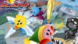 【カービィのエアライド】最もリメイクが望まれているカービィ作品は果たして神ゲーなのか【EquuStream V#389】