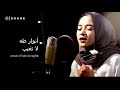 Law Kana Bainanal Habib(nissa Sabyan)