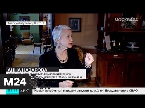 Чем работники столичных музеев удивили Сеть - Москва 24 театр на малой бронной