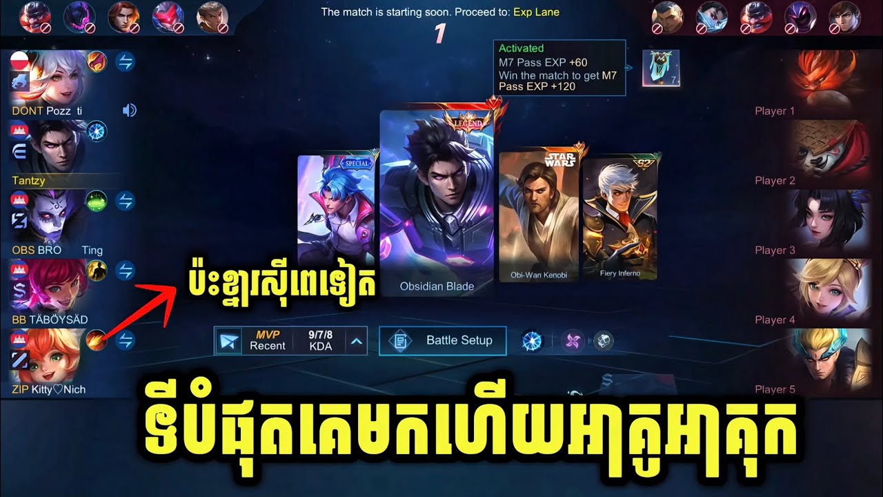 គេមកហើយ...ខ្នារទៀត😒 || mobile legends 
