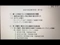 【解説してみた】キャリ魂太郎の働き方改革実行計画案の読み方