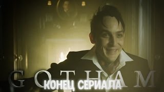 Reaction | 6 серия 3 сезона "Готэм/Gotham" Reaction | 6 серия 3 сезона "Готэм/Gotham"