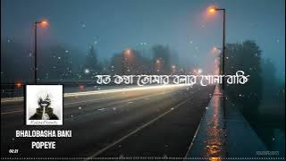 Bhalobasha Baki | Popeye (Bangladesh) | lyrics | 