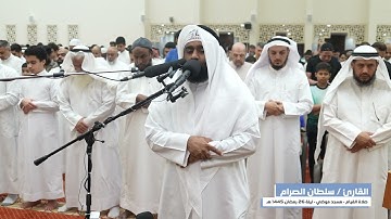 من سورة فصلت للقارئ سلطان الصرام في مسجد موضي السور