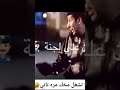 غبي منه فيه 