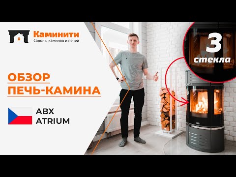Обзор чешского печь-камина ABX Atrium в загородном доме | Печь АВХ с тремя стеклами на дровах