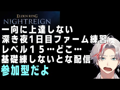 深き夜深層2の戦い　Vtuberのライブ配信　PS5　ナイトレイン 攻略解説配信  #参加型配信