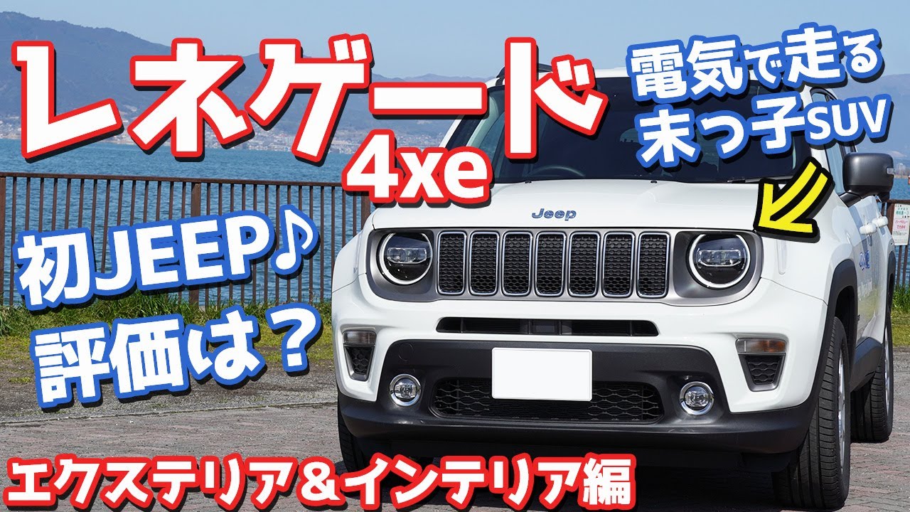Do modern Jeeps come equipped with this kind of equipment