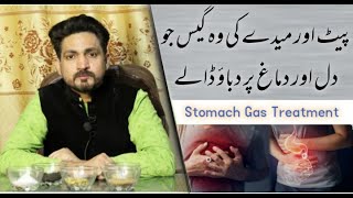 Pait or maidy ki gas | Shadeed gas ka dard | Gas ke dard ki alamat | Stomach gas treatment screenshot 5