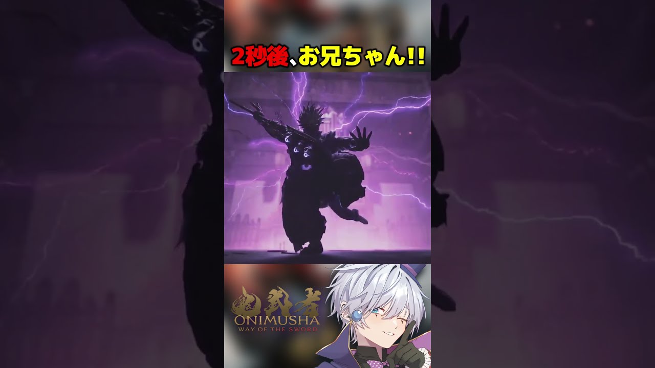 【鬼武者 Way of the Sword】お兄ちゃん見つけましたwww