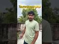 Technology comedy shorts masti🤣🤣￼#technology #comedy #youtube #funnyvideos #trending #shortvideo