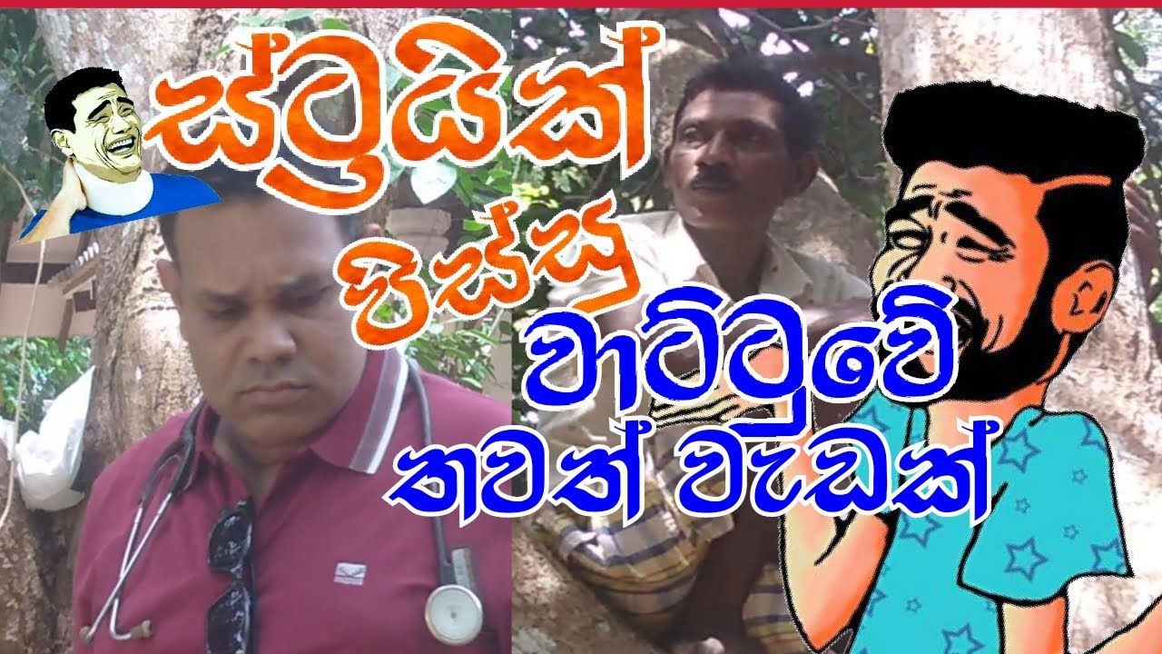 ස්ට්‍රයික්