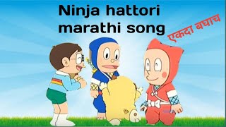 Ninja hattori marathi song dubbing ...