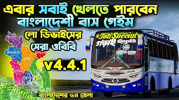 Bus Simulator Indonesia Bangladeshi Game Setup | New v4.4.1 Bd Traffic Obb+Apk Full Setup Tutorial