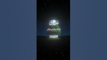سورة ق|29-30|القارئ:#محمد_اللحيدان #قران #quran#قران_كريم #تلاوة #تلاوة_هادئة #آية #تلاوة_خاشعة