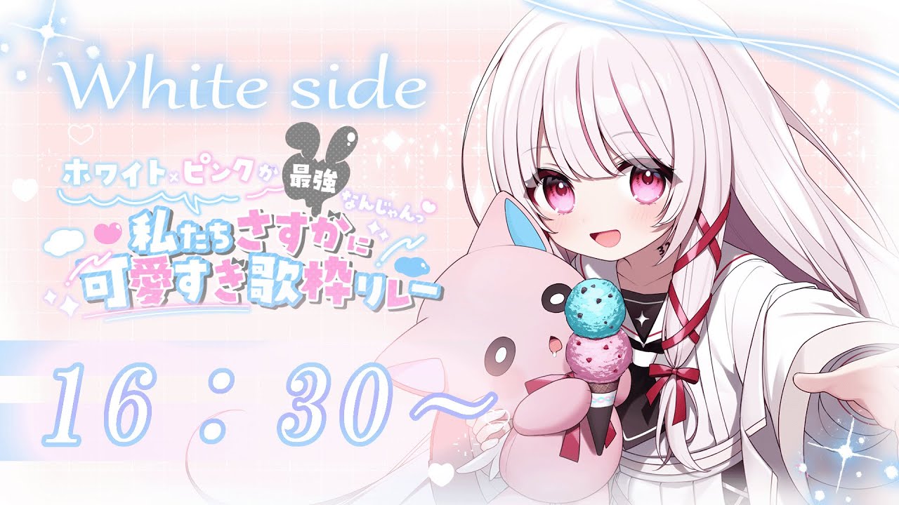 【 #ほわいとぴんくな歌枠リレー 】初見◎BGM◎トップバッター!323のお歌聴いて行って!【 #323みすみ / #Vtuber 】 #vsinger