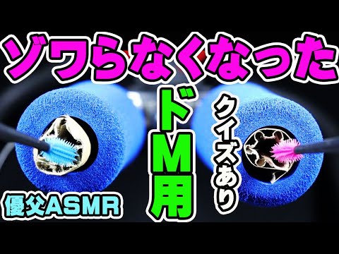 【耳かき音ASMR 】睡眠用の眠くなるダンボール耳かき。乾燥耳垢音フェチにおすすめ。綿棒、シリコン使用。鼓膜直撃につきイヤホン推奨。Sleepy earpick ASMR【優父ASMR】