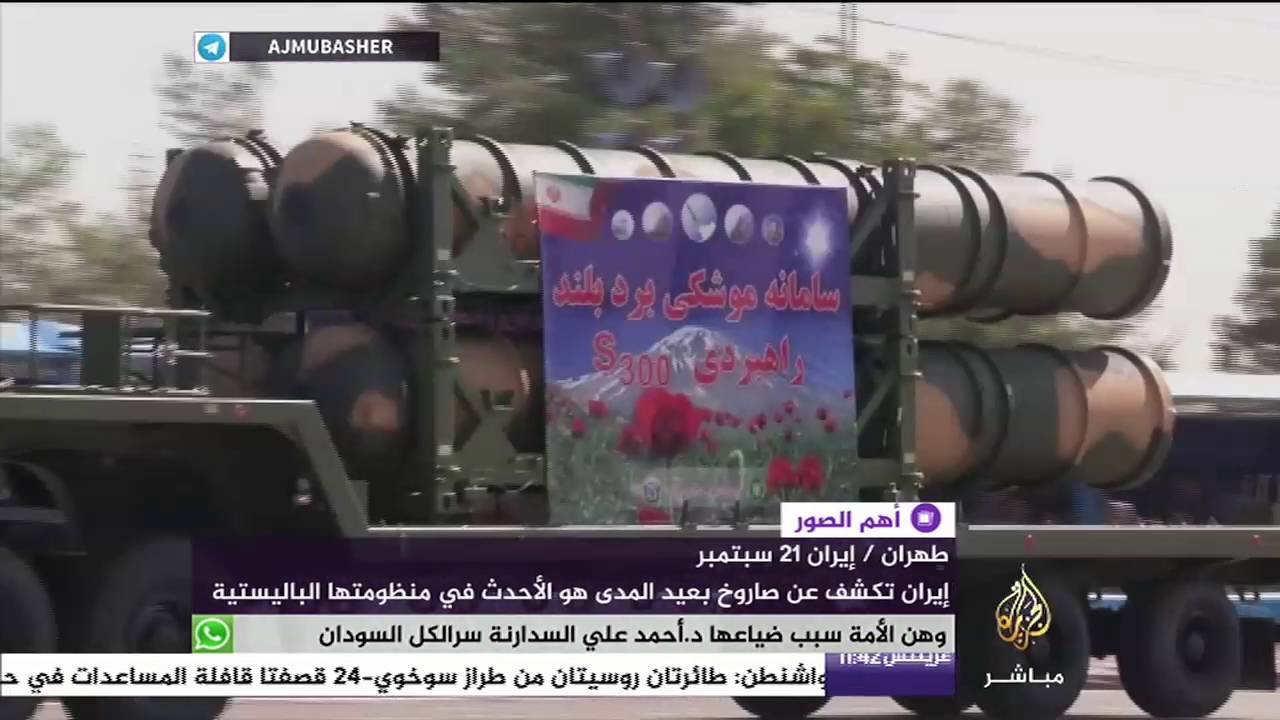 إيران تكشف عن صاروخ جديد أثناء عرض عسكري في ذكرى الحرب الإيرانية العراقية