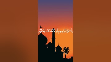 سورة المؤمنون قد أفلح المؤمنون #قران_كريم #سورة_المؤمنون