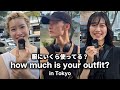東京の若者は服にいくらお金を使ってる?【ストリートスナップ / ナイキ / ゾゾタウン / SHEIN / ユニクロ】
