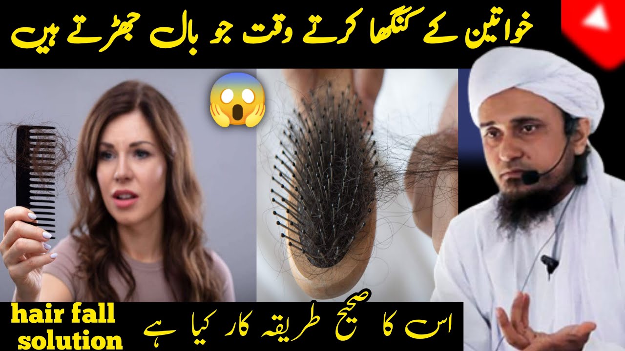 Hair Fall Solution Hair Fall Remedy At Home Hair Fall Control Oil hair-fall-solution-hair-fall-remedy-at-home-hair-fall-control-oil