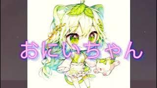 Onii-Chan Alarm RingTone