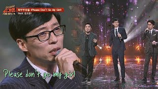 [스페셜] 하우두유둘 'Please Don't Go My Girl (Ft. 김조한)'♪ 투유 프로젝트 - 슈가맨2(Sugarman2) 19회