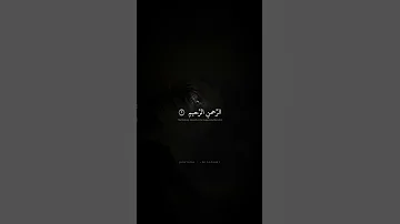 الح مد ل ل ه ر ب العال مين محمد صديق المنشاوي سورة الفاتحة 