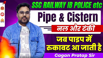 Pipe & Cistern (नल और टंकी) जब पाइप में रुकावट आ जाती है //Gagan Pratap Sir #ssc #railway #maths