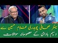 Waseem Badami's "Masoomana Sawal" with Chaudhry Ghulam Hussain