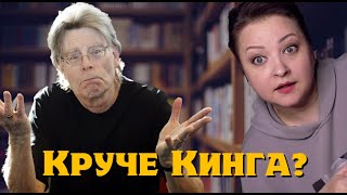 Эти 5 книг кладут Кинга на лопатки! 💪