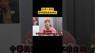 台灣真有綠共嗎？一段當年政治冷感的人不知道的事