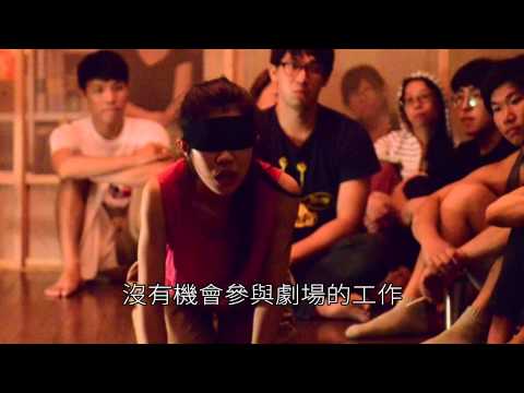 看戲無距離    台南人創新舞台經驗