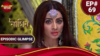 Phir Laut Aai Nagin | নাগিন | রাগিণীর বিপদ | Episodic Glimpse