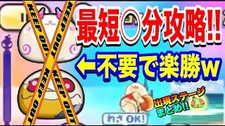 ぷにぷに コマ母ちゃん オモテナス 特効なし温泉コマさん攻略 いきあたりバッタ入手法 隠しステージも きまぐれゲートこまみ探しの旅 妖怪ウォッチぷにぷに Yo Kai Watch 微課金gamesのイケボ系ゲーム実況 楽天ブログ