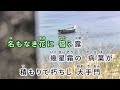 白雲の城 / 氷川きよし 通常カラオケ