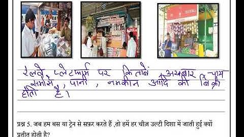 NDMC CLASS 4TH EVS SOLVED WORKSHEET WEEK 7 TOPIC OMNA KA SAFAR