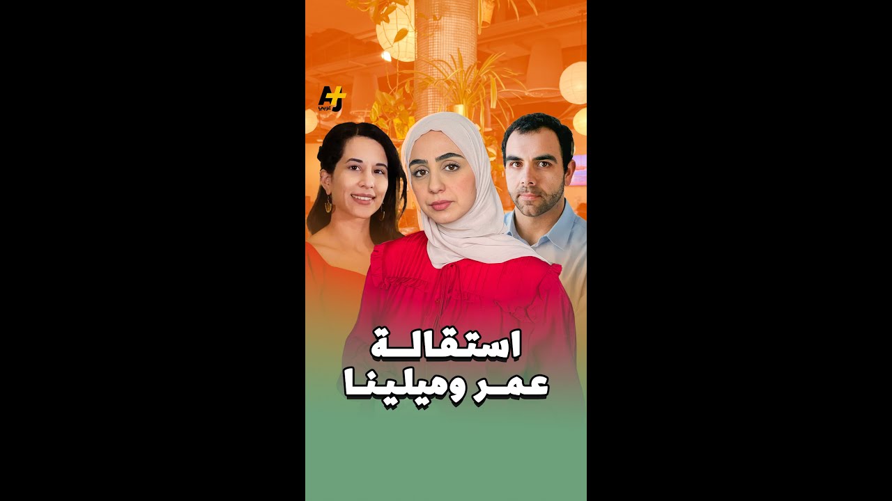 استقالات هيومن رايتس ووتش