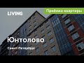 Приемка квартиры в ЖК «Юнтолово»: душ на курьих ножках