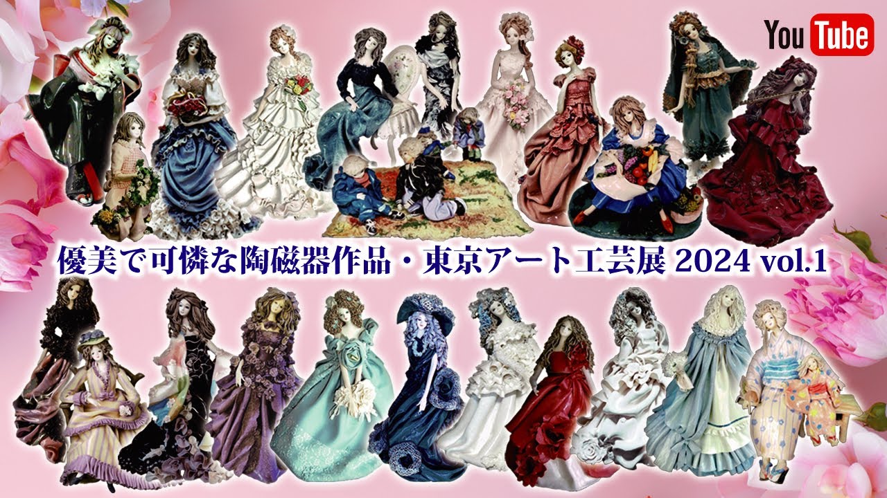 前編・第7回 国際公募 東京アート工芸 2024】| 開催！ロマンドール出展