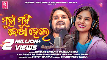 Munha Munhi Dekha Hele | Official Studio Version | Humane Sagar, Pragyan Hota | Odia New Song | OR