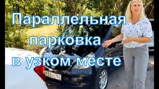 видео: Параллельная парковка в очень маленьком месте - правильные наглядные действия и ориентиры.Видео 2021 картинка: Параллельная парковка в очень маленьком месте - правильные наглядные действия и ориентиры.Видео 2021