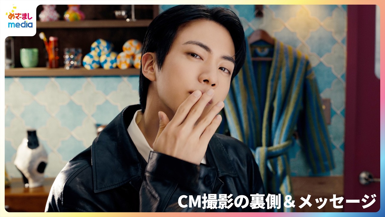 BTS(비티에스) Jinがカメラ目線で投げキッス「お気に入りのJinを見つけ 