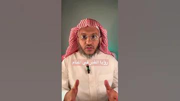 رؤيا القبر في المنام القبور مفسر احلام تفسير الأحلام الطائف احلام المنام تعبير رؤيا 