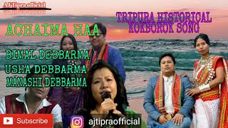 ACHAIMANI HAA || LYRICS & COMPOSED BY BIMAL DEBBARMA || KOKBOROK HISTORICAL SONG ||