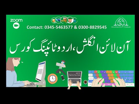 Urdu Typing Course institute Multan