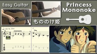 princess mononoke / もののけ姫 (easy guitar) [notation   tab]