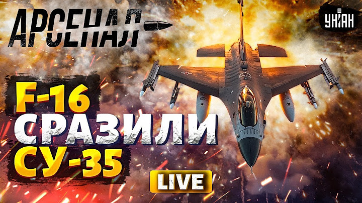 Новый ВОЗДУШНЫЙ БОЙ! F-16 устроили сушкопад на фронте: разбор фатальной битвы для РФ | Арсенал