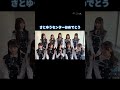 さとゆうセンターおめでとう #大田美月 #大野愛実 #片山紗希 #蔵盛妃那乃 #下田衣珠季 #坂井新奈 #佐藤優羽 #高井俐香 #鶴崎仁香 #松尾桜 #日向坂 #日向坂46