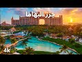 عجائب جزر البهاما أماكن خفية لا يعرفها إلا السكان المحليون فيديو سفر بدقة 4